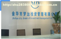 義烏夢達財務(wù)咨詢 專業(yè)商務(wù)服務(wù)，助力企業(yè)成長