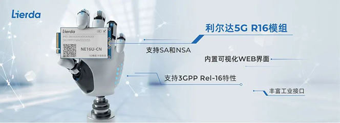 利爾達5G終端MX880斬獲“綻放杯”全國二等獎，引領5G通用產品新突破