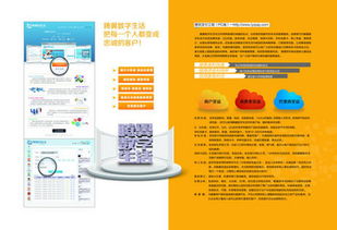 網(wǎng)絡(luò)科技公司畫冊免費(fèi)模版下載與通訊技術(shù)研發(fā)應(yīng)用